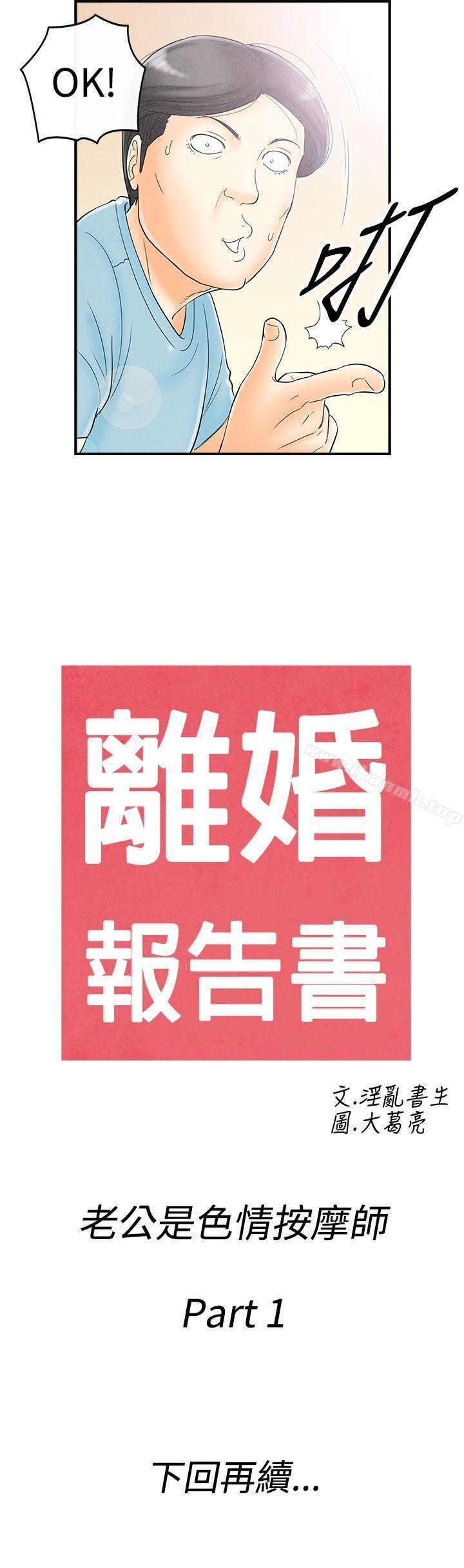 17P - 离婚报告书(完结)