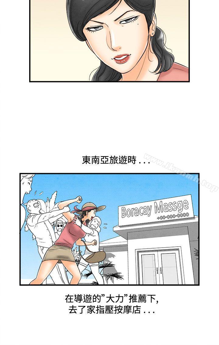 4P - 离婚报告书(完结)