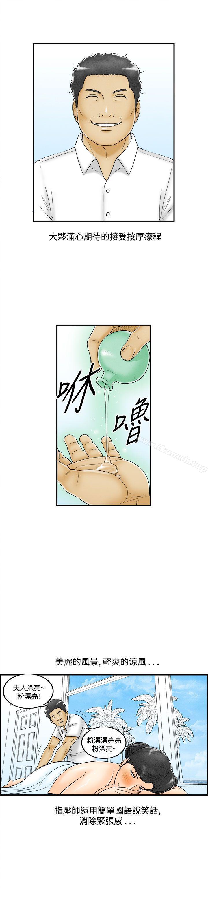 5P - 离婚报告书(完结)