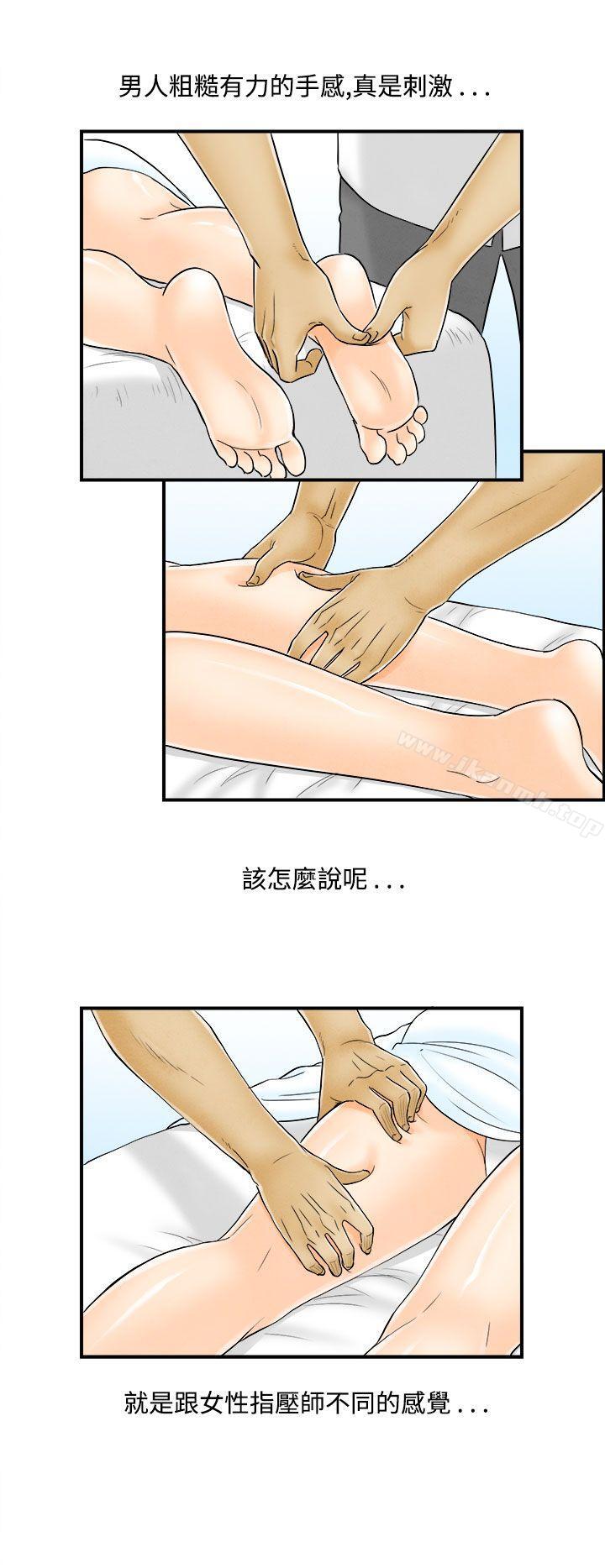 6P - 离婚报告书(完结)