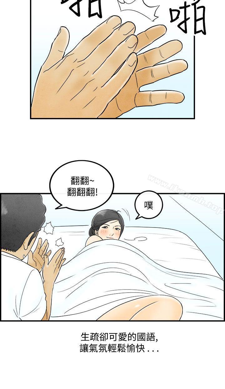 8P - 离婚报告书(完结)