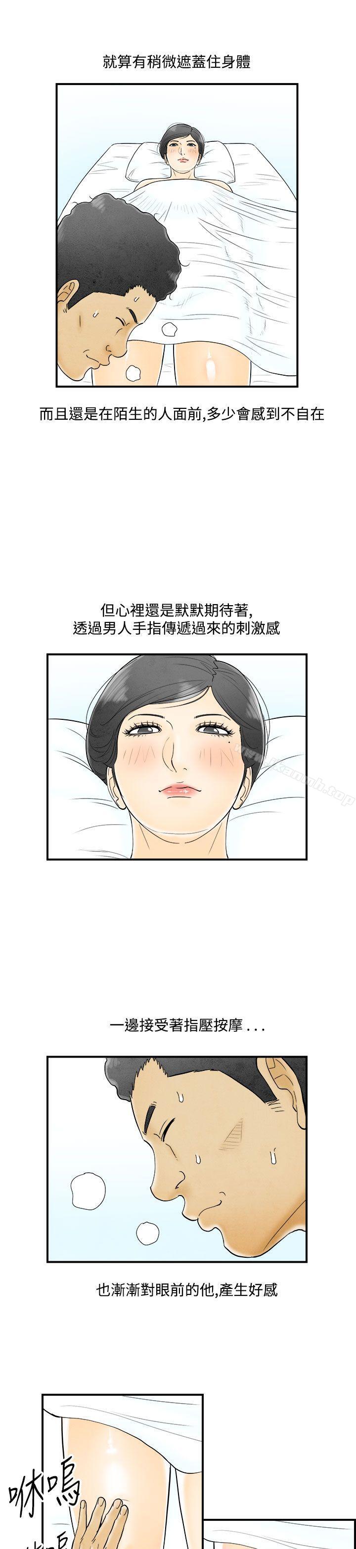 9P - 离婚报告书(完结)