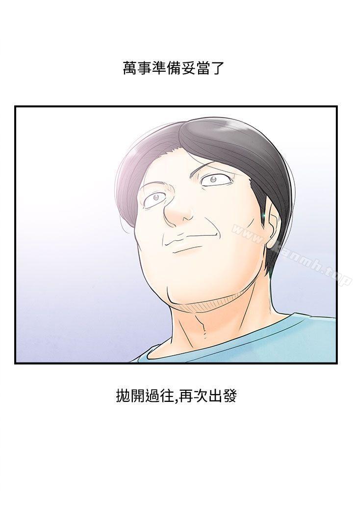 18P - 离婚报告书(完结)