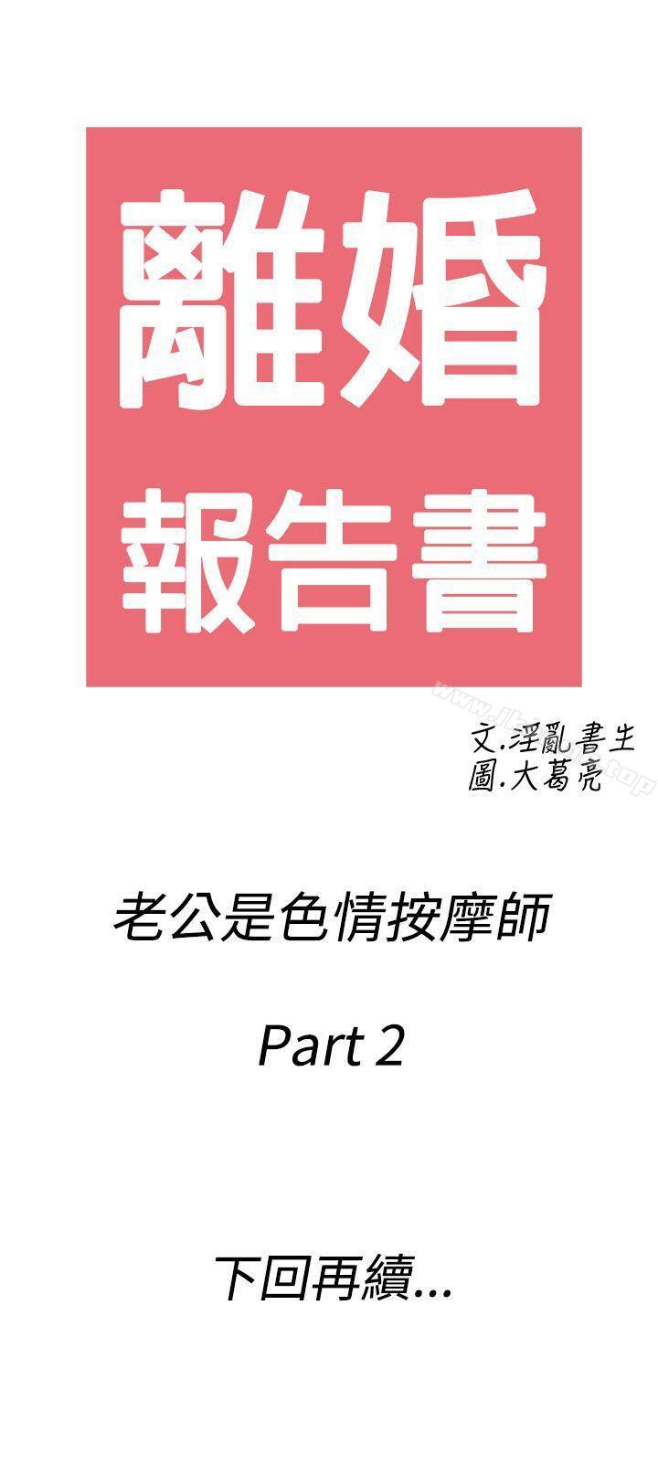 19P - 离婚报告书(完结)