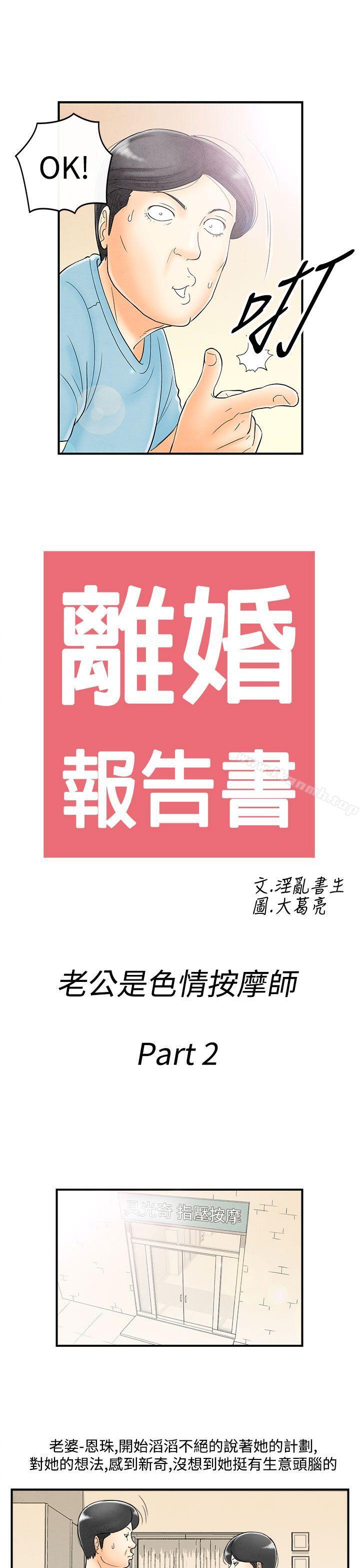 1P - 离婚报告书(完结)