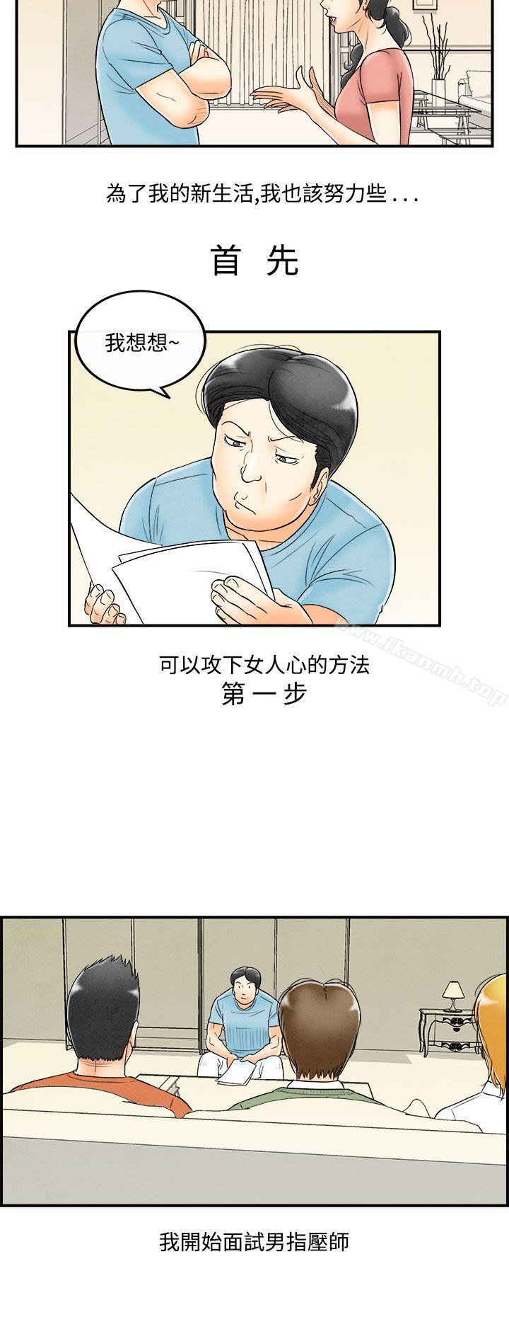 2P - 离婚报告书(完结)
