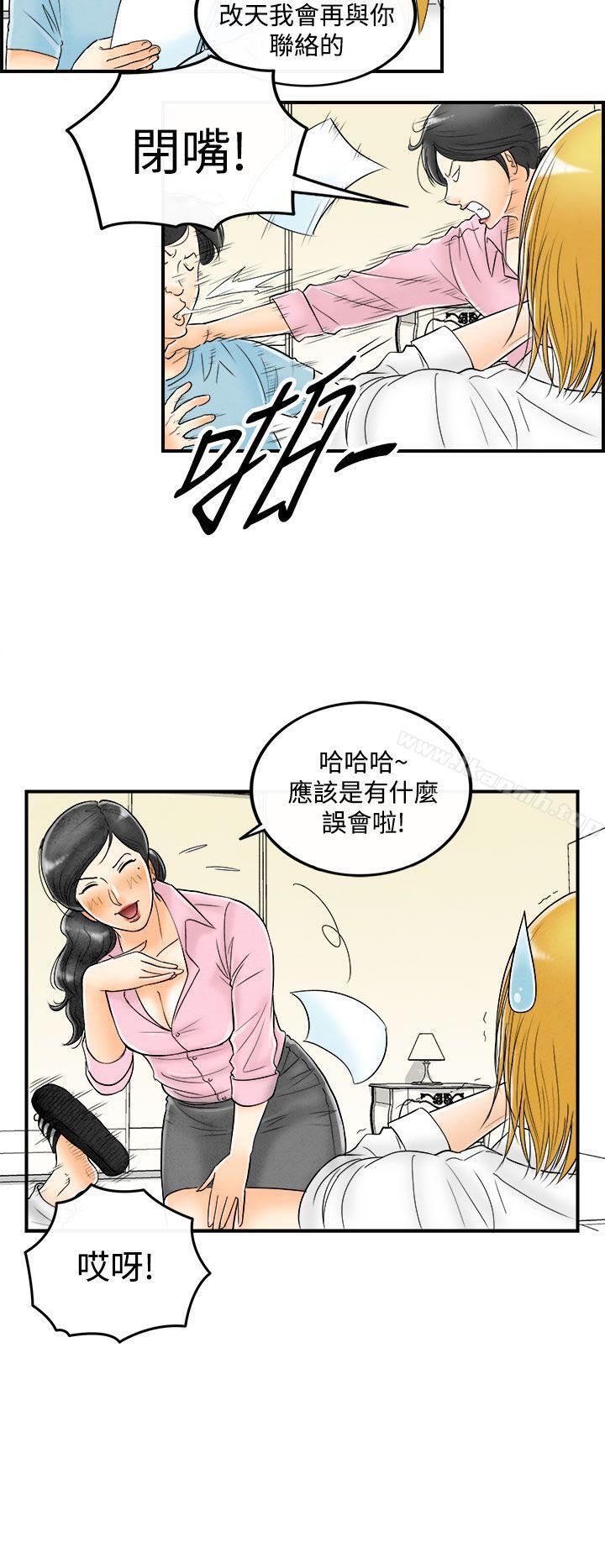 4P - 离婚报告书(完结)