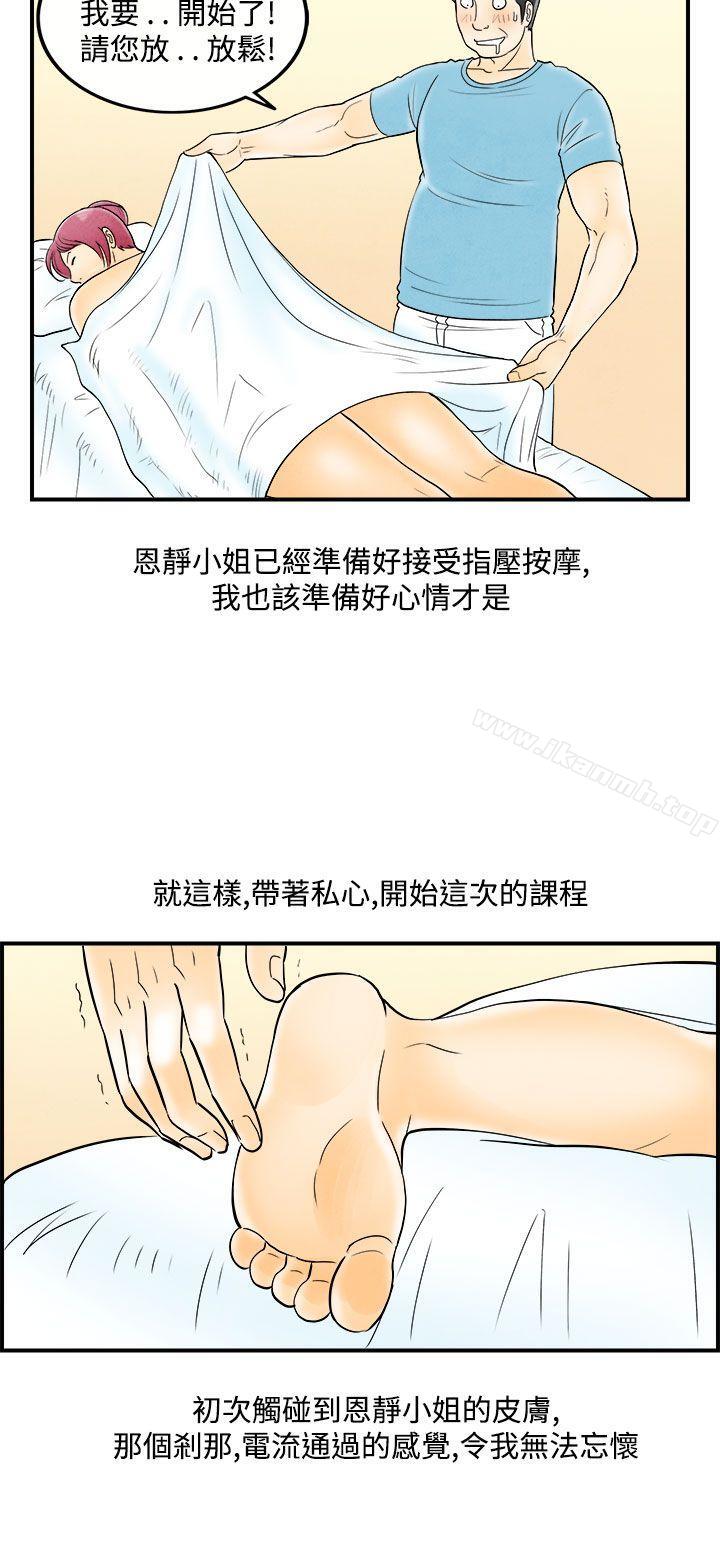 11P - 离婚报告书(完结)