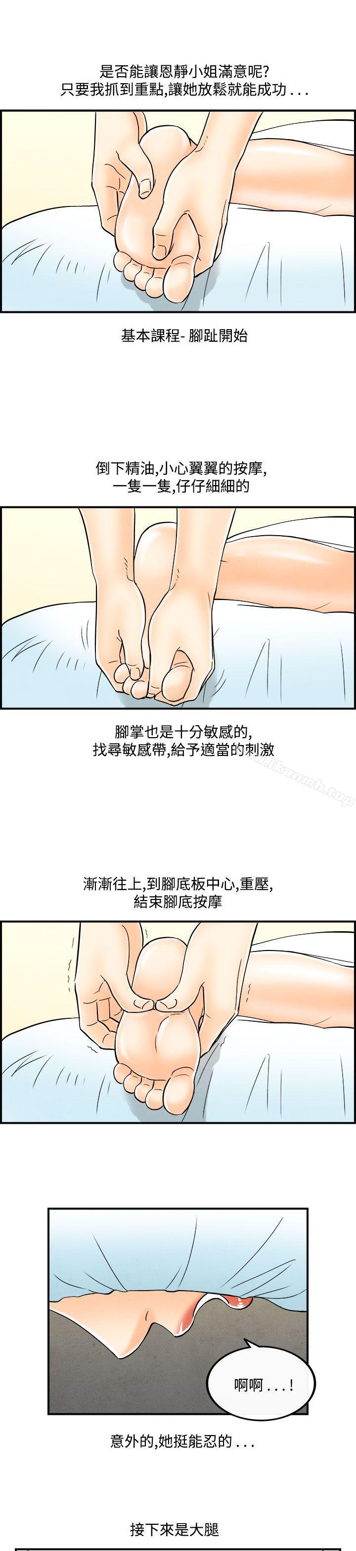 12P - 离婚报告书(完结)