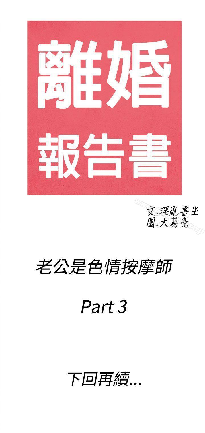 19P - 离婚报告书(完结)