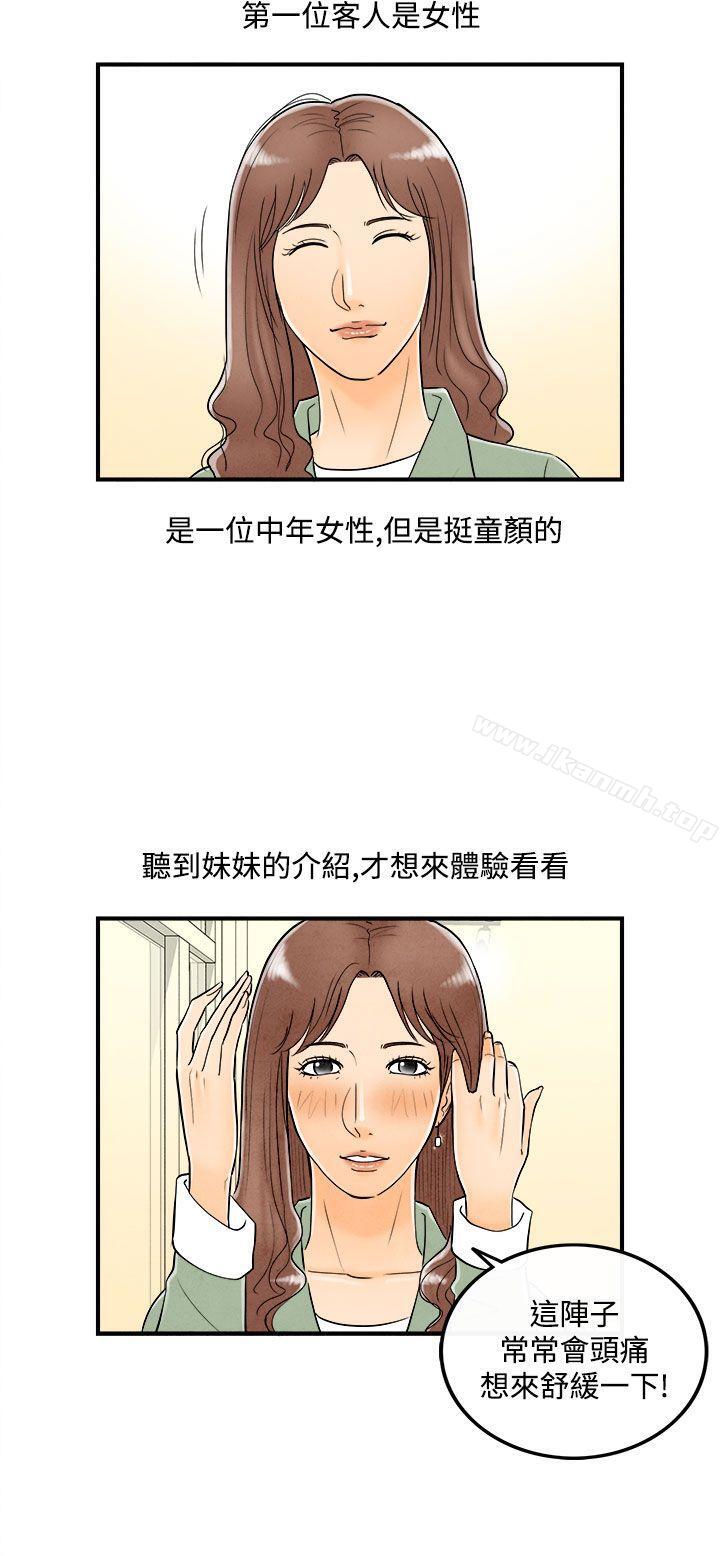 2P - 离婚报告书(完结)