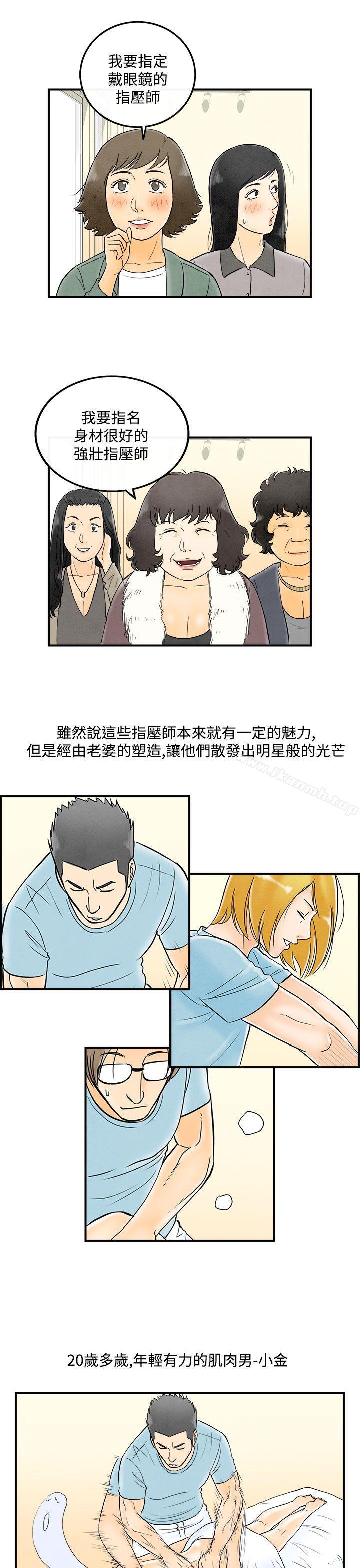 3P - 离婚报告书(完结)