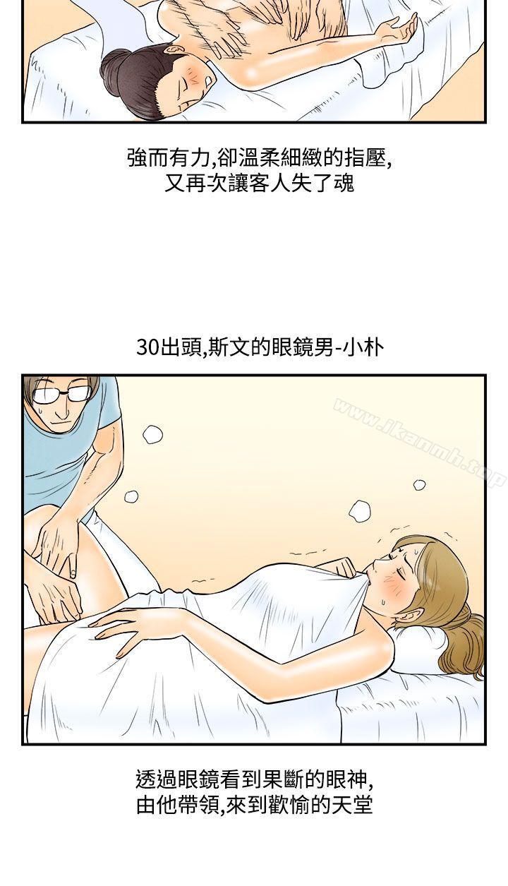 4P - 离婚报告书(完结)