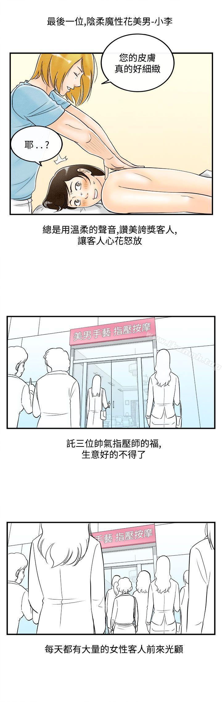 5P - 离婚报告书(完结)