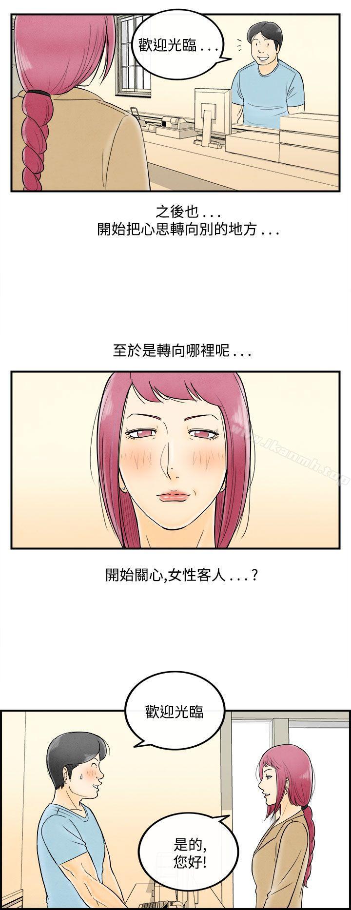 7P - 离婚报告书(完结)