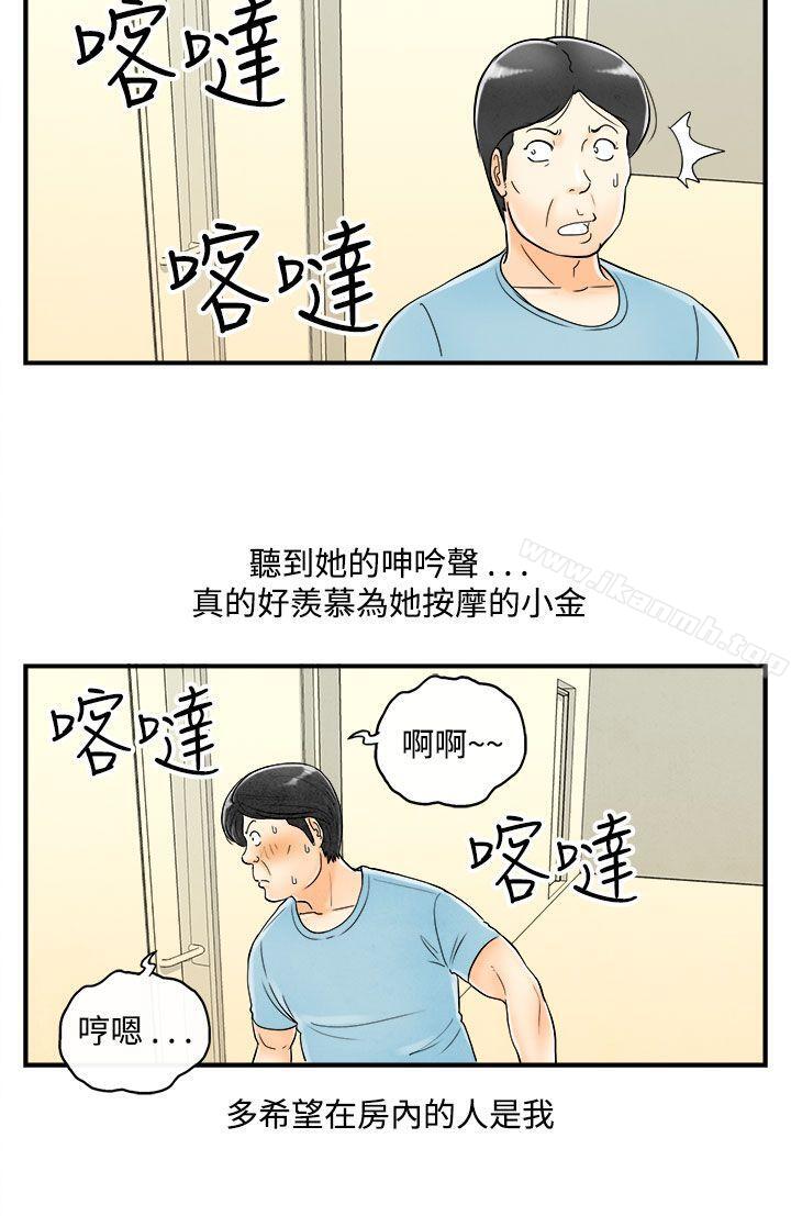 9P - 离婚报告书(完结)