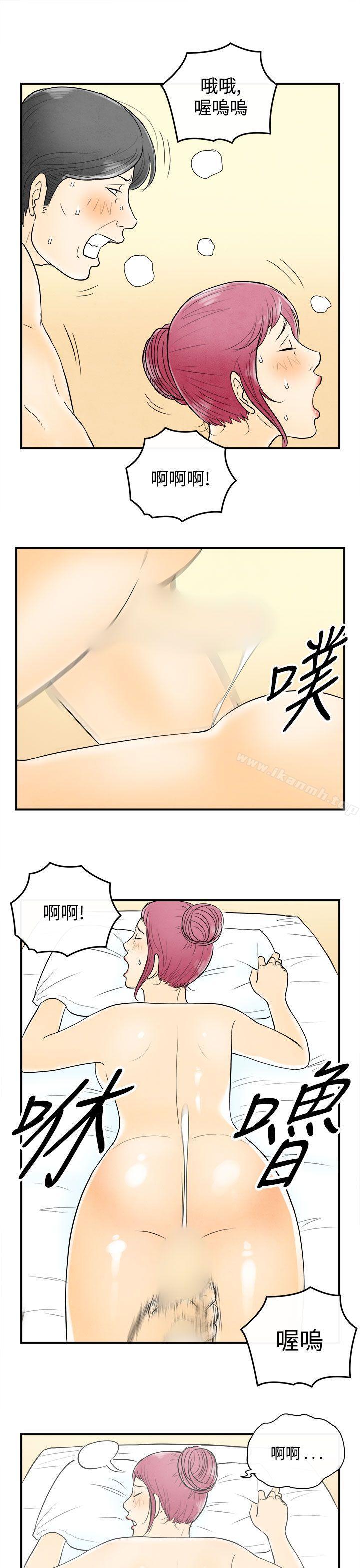 11P - 离婚报告书(完结)