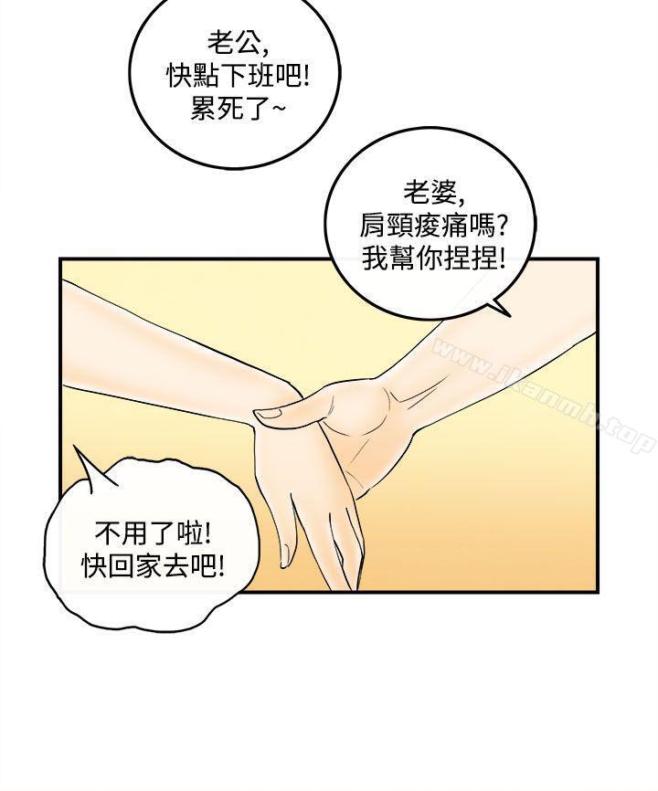 16P - 离婚报告书(完结)