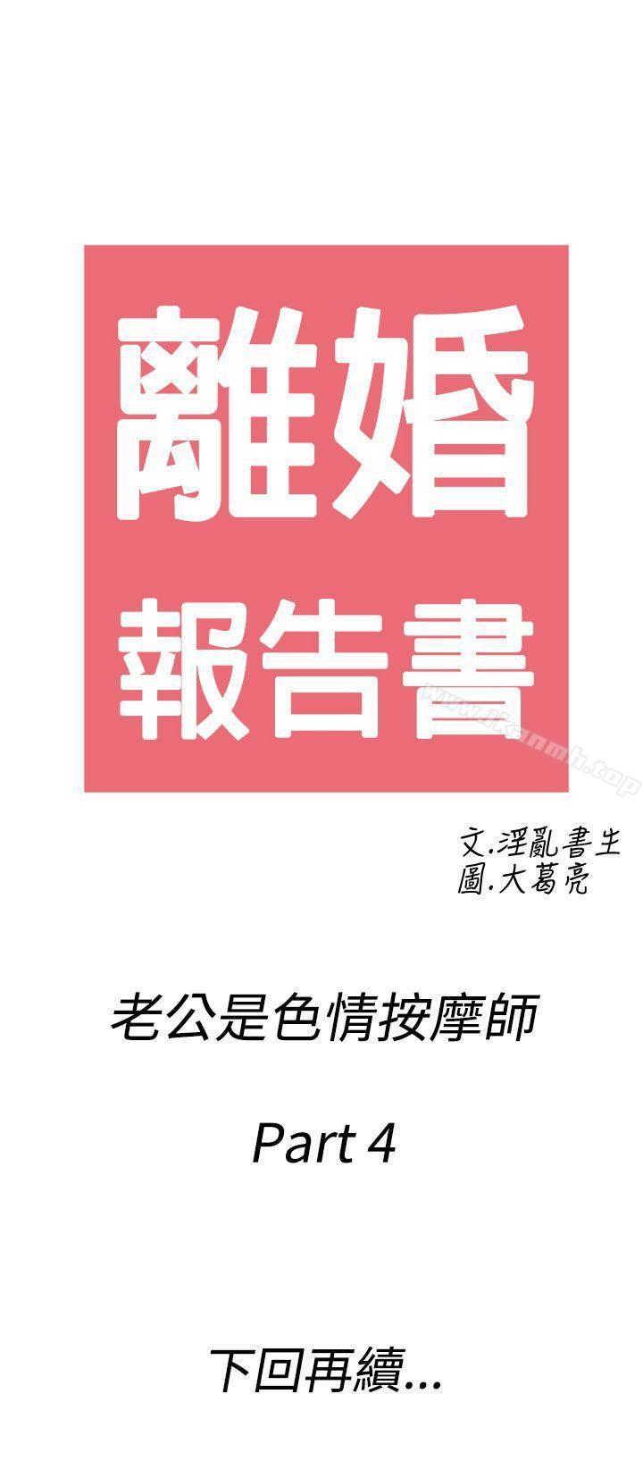 19P - 离婚报告书(完结)