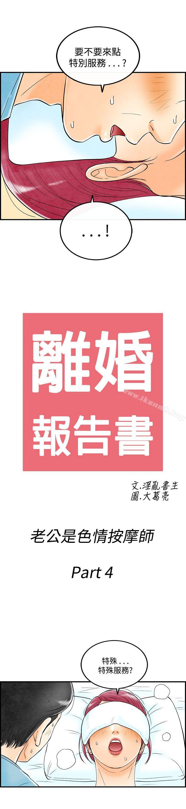 1P - 离婚报告书(完结)