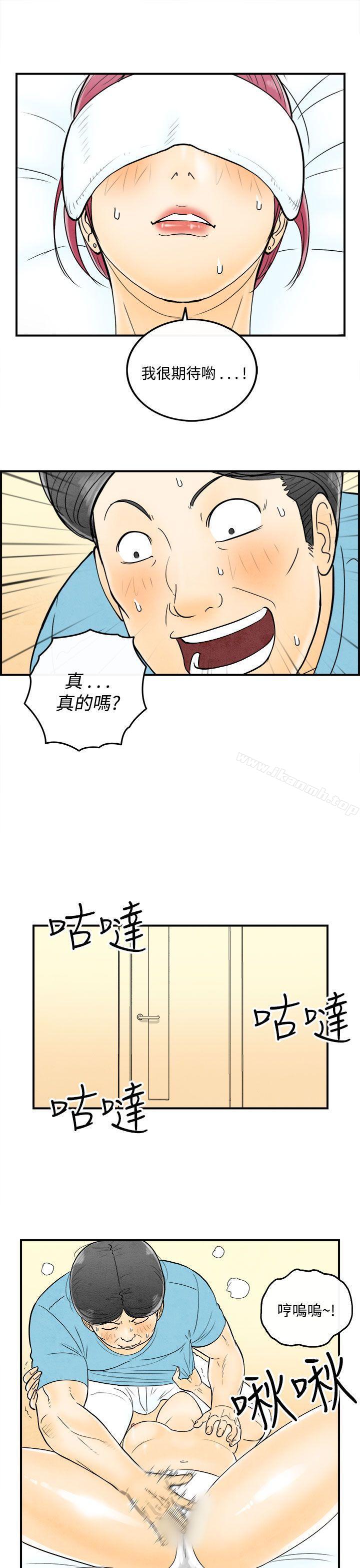 3P - 离婚报告书(完结)