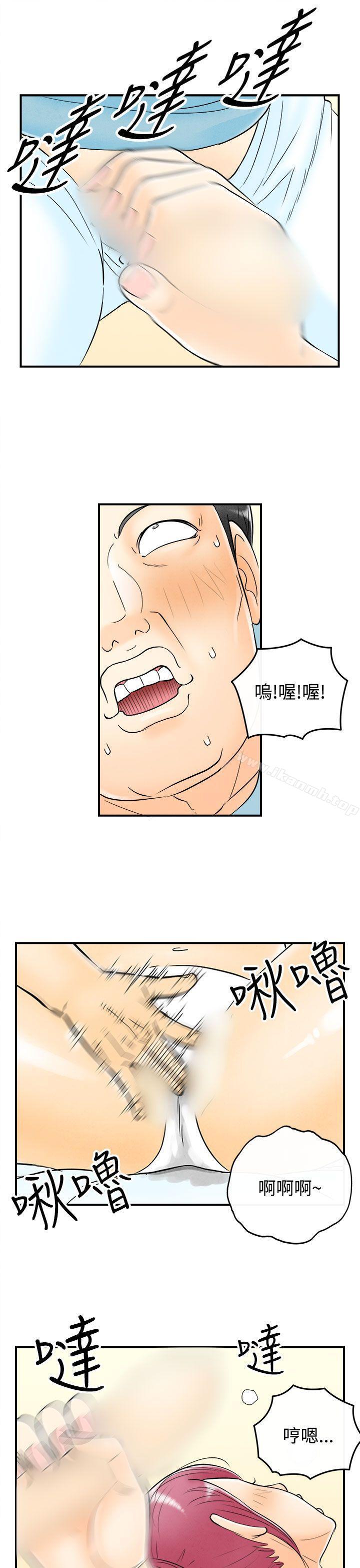 7P - 离婚报告书(完结)
