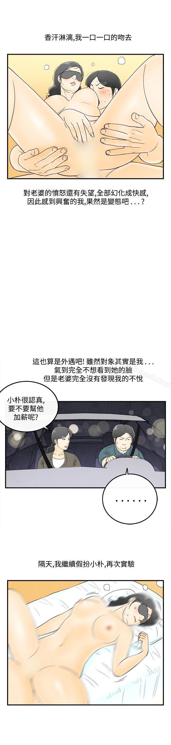 13P - 离婚报告书(完结)