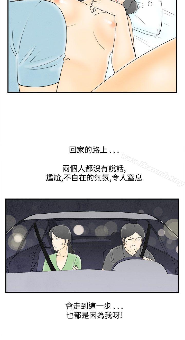 16P - 离婚报告书(完结)