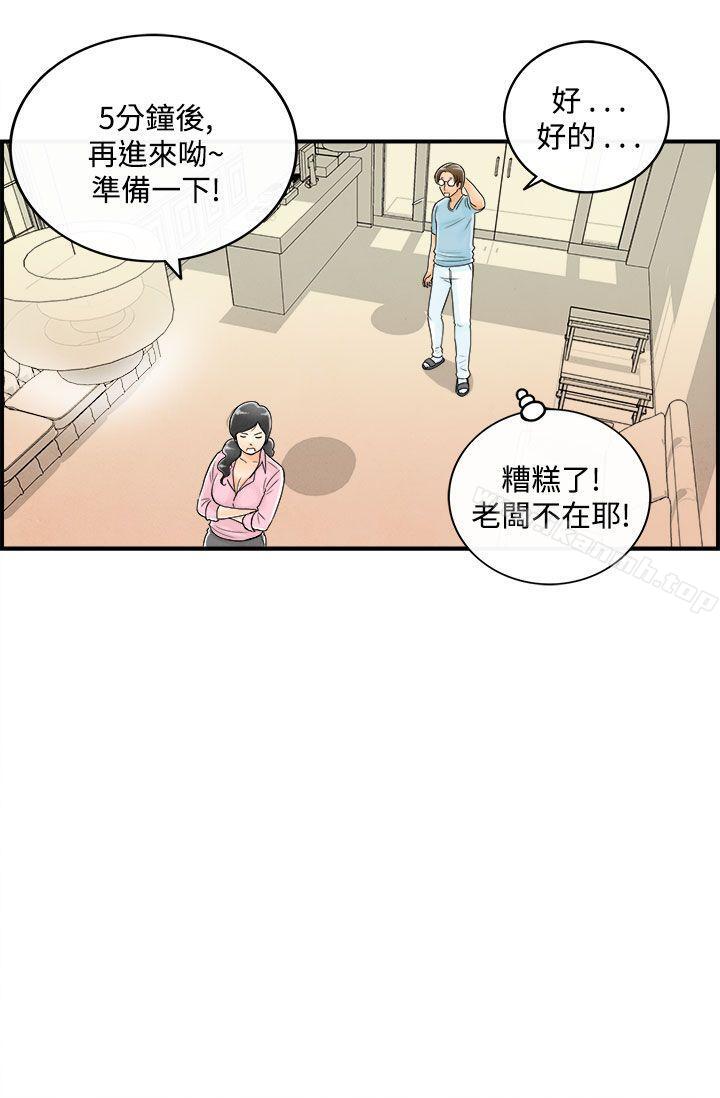 18P - 离婚报告书(完结)