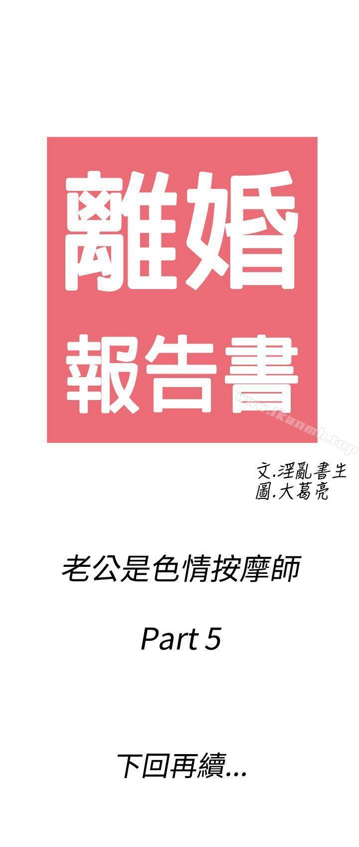 21P - 离婚报告书(完结)