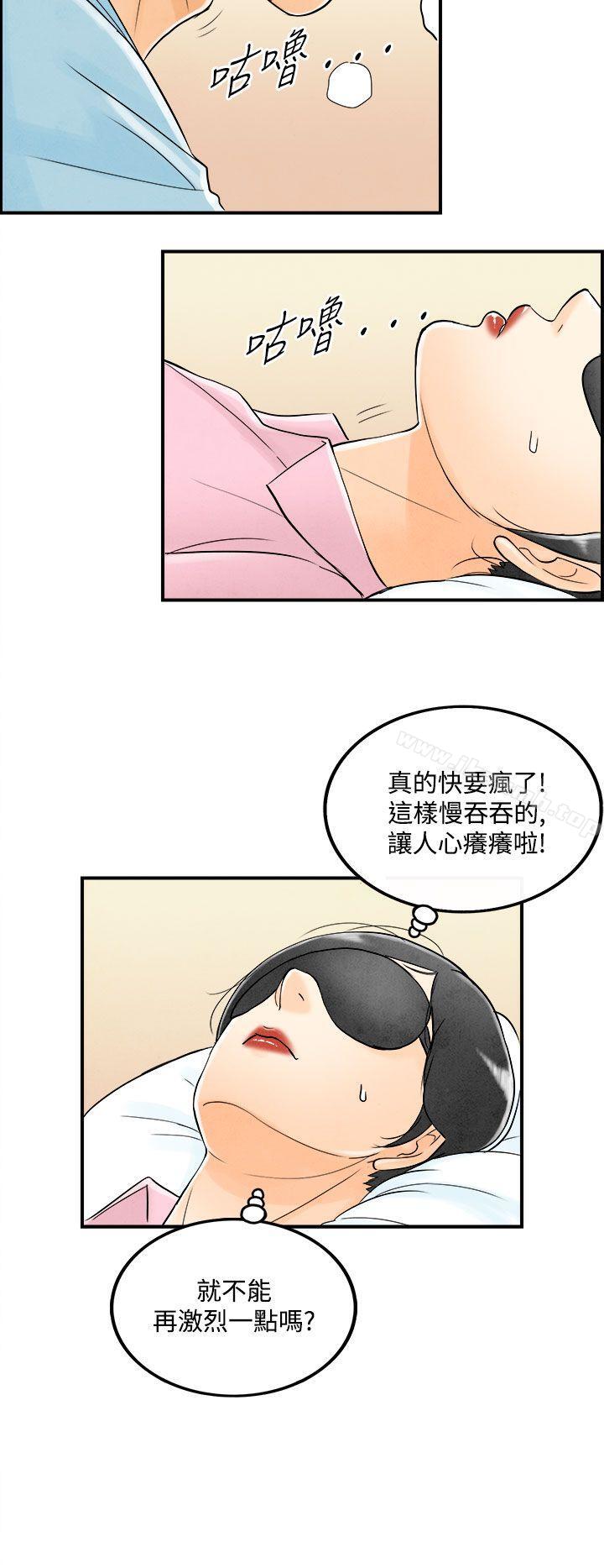 8P - 离婚报告书(完结)