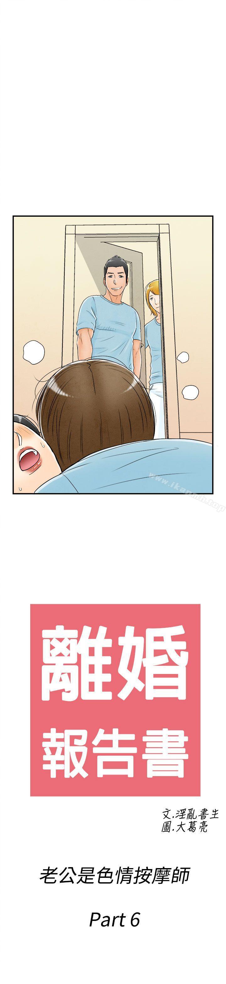 19P - 离婚报告书(完结)