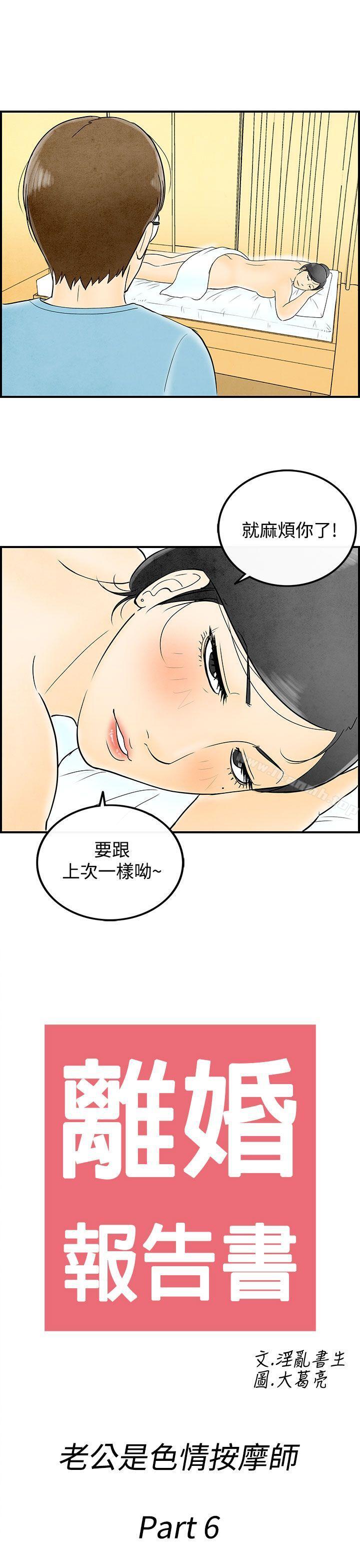 1P - 离婚报告书(完结)