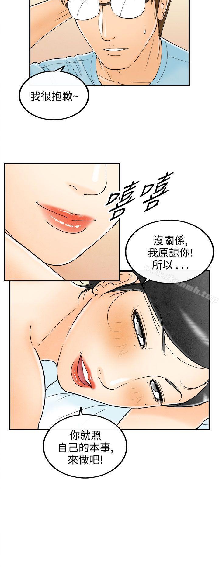 4P - 离婚报告书(完结)