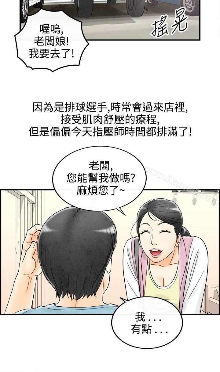 10P - 离婚报告书(完结)