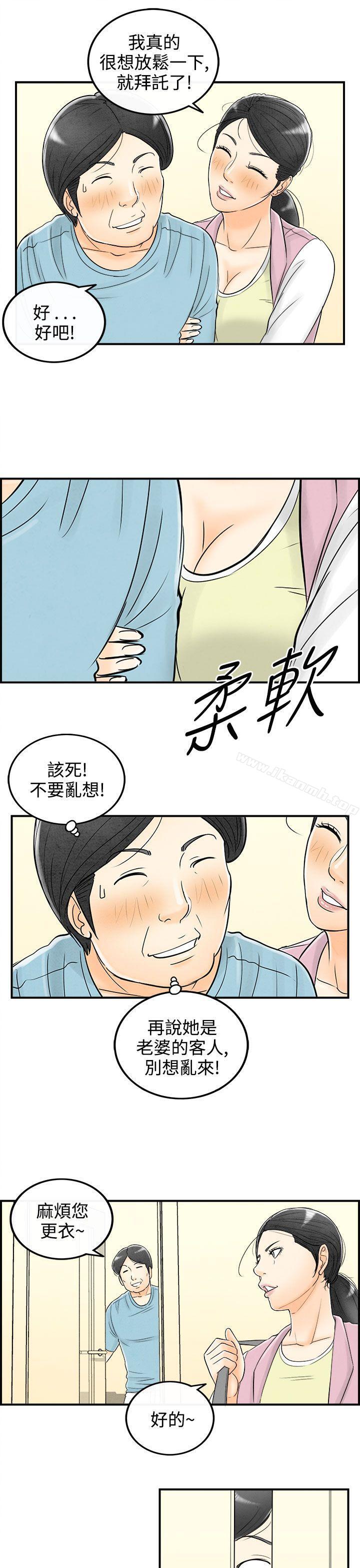11P - 离婚报告书(完结)