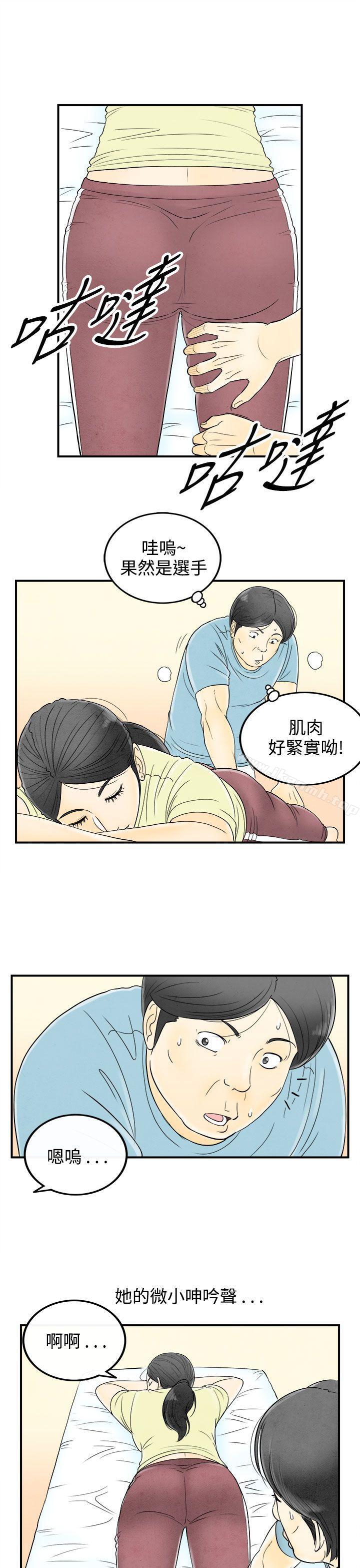 13P - 离婚报告书(完结)