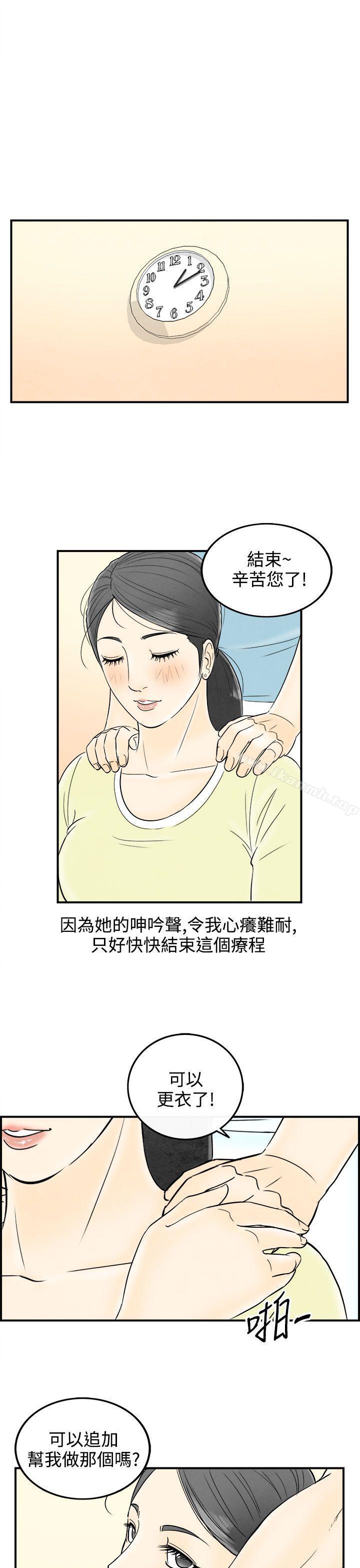 15P - 离婚报告书(完结)