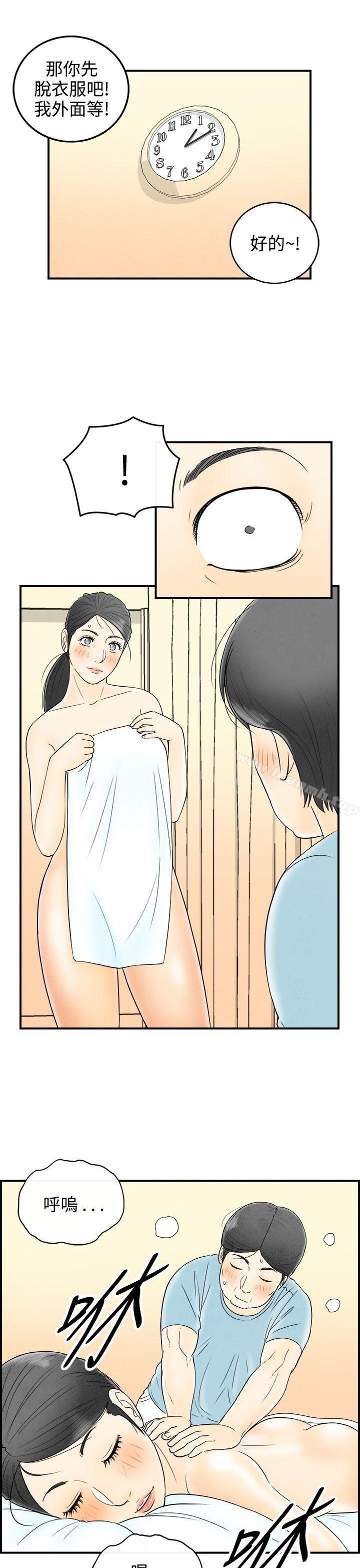 17P - 离婚报告书(完结)