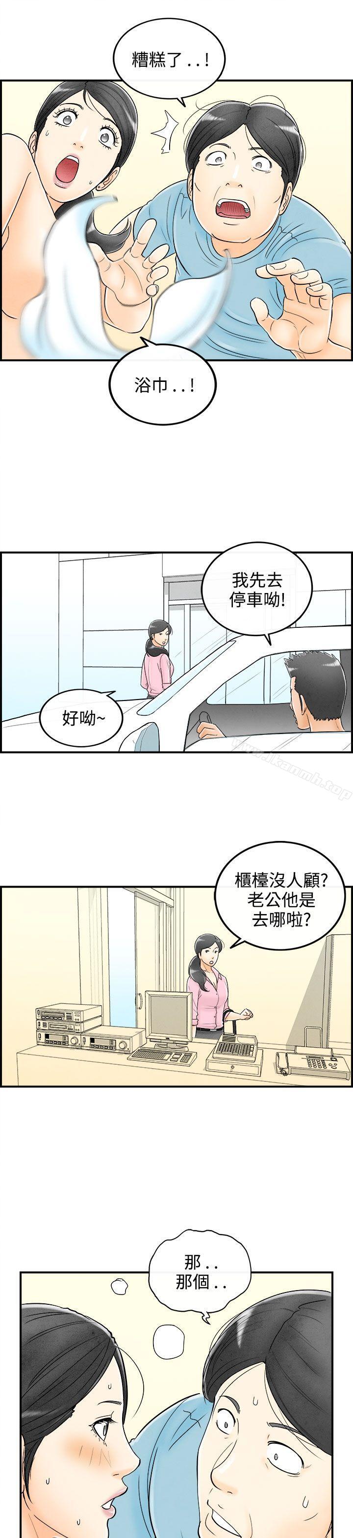 19P - 离婚报告书(完结)