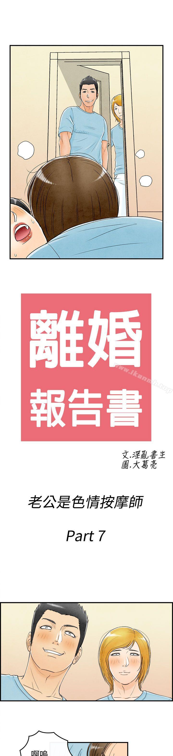 1P - 离婚报告书(完结)