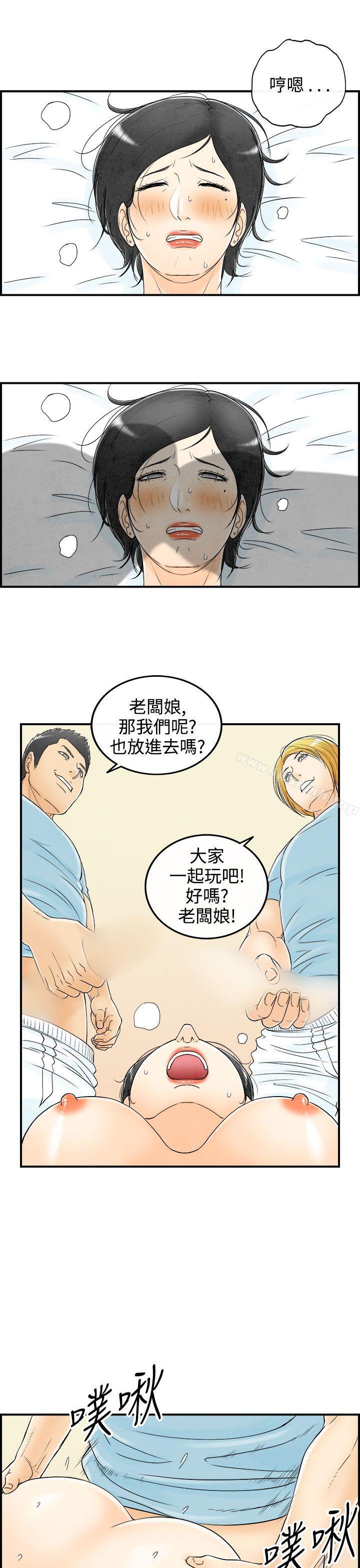 3P - 离婚报告书(完结)