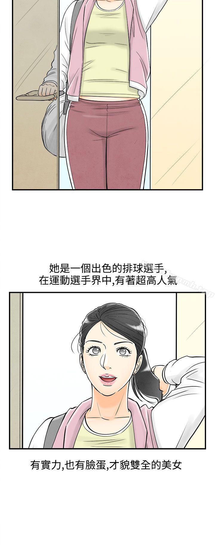 8P - 离婚报告书(完结)