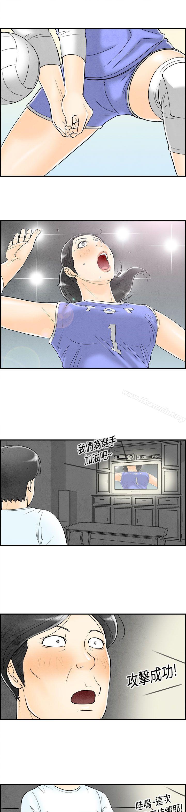 11P - 离婚报告书(完结)