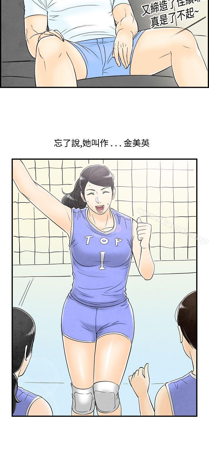 12P - 离婚报告书(完结)