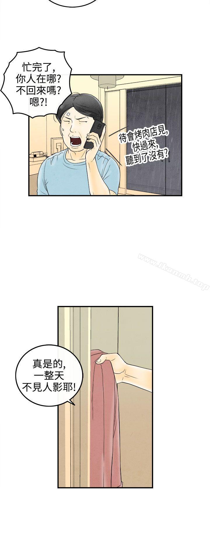 14P - 离婚报告书(完结)