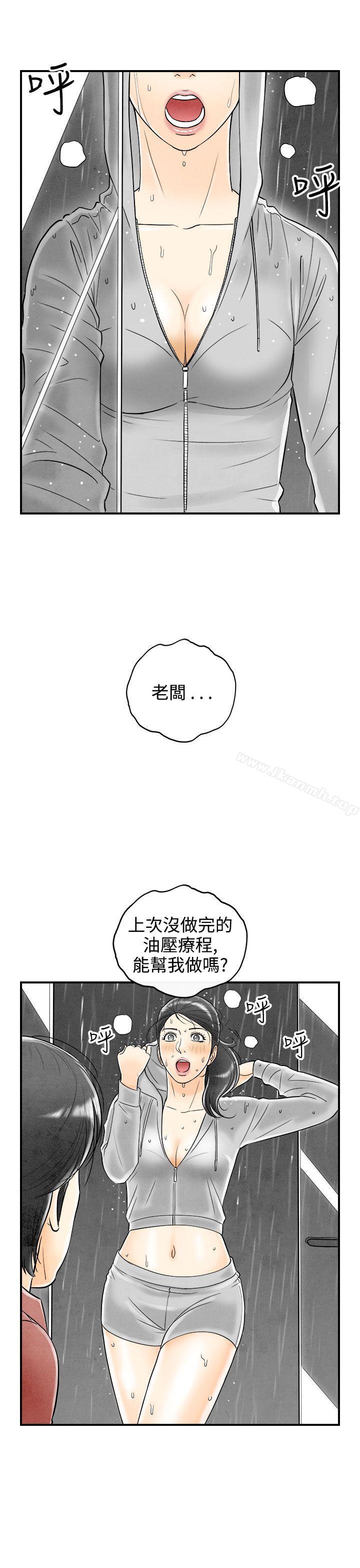 17P - 离婚报告书(完结)