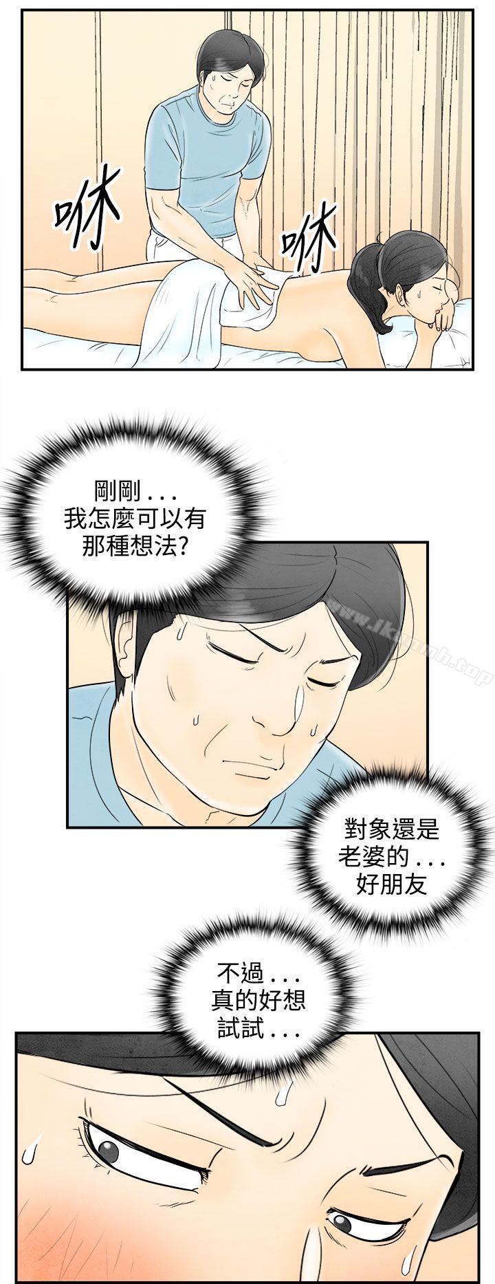 6P - 离婚报告书(完结)