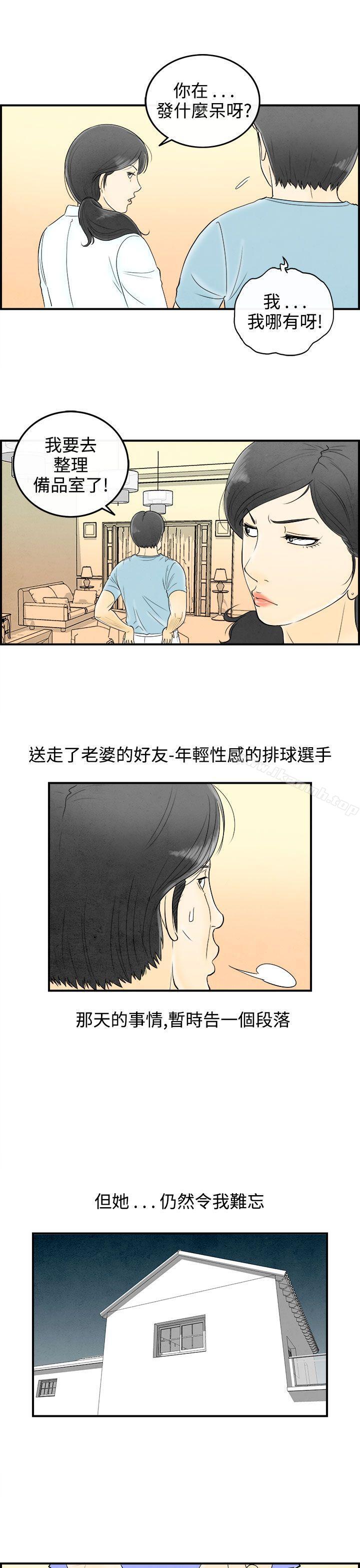 9P - 离婚报告书(完结)