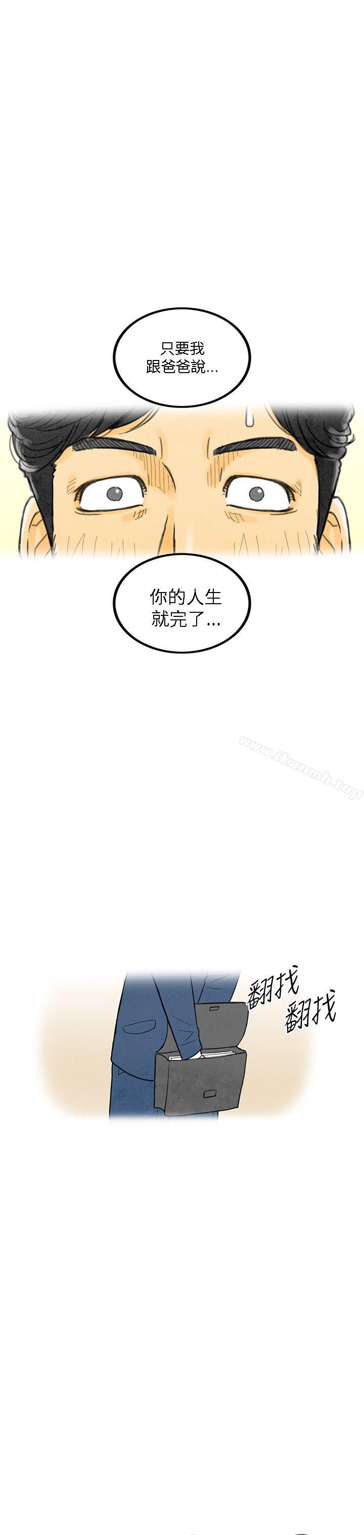 11P - 离婚报告书(完结)